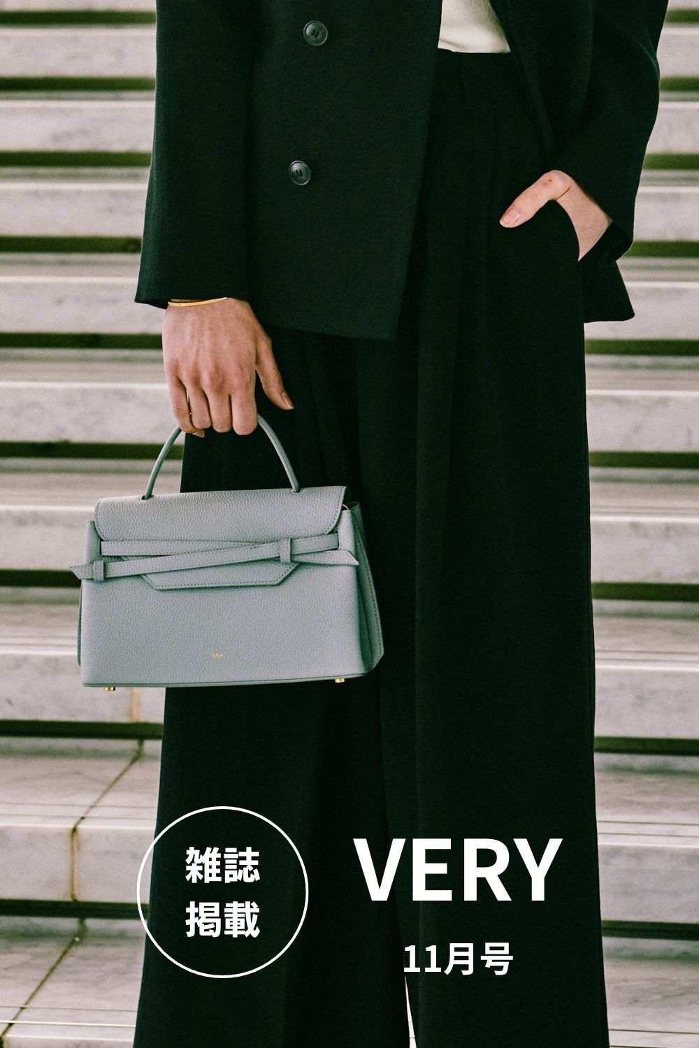 【雑誌掲載】VERY 11月号