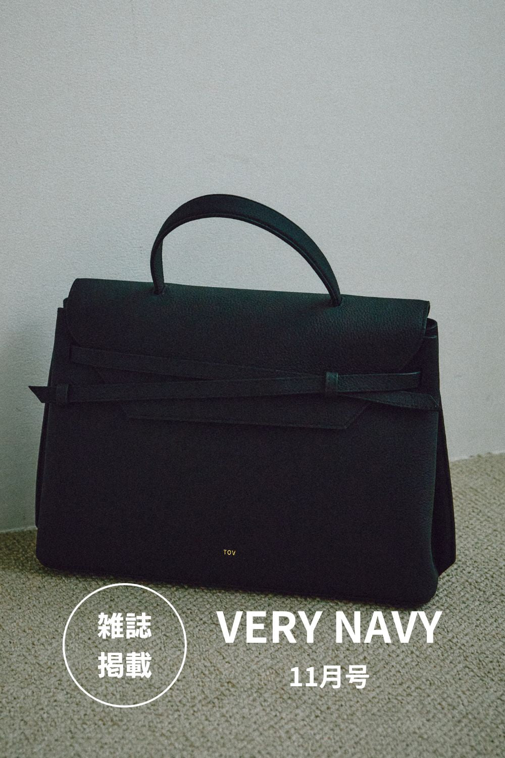 【雑誌掲載】VERY NAVY 11月号