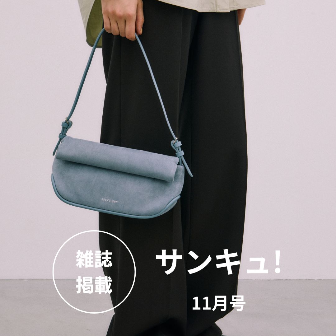 【雑誌掲載】サンキュ！ 11月号
