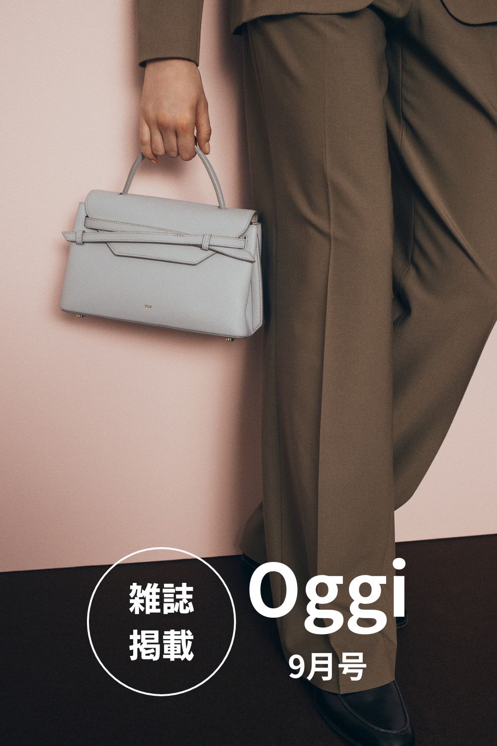 【雑誌掲載】Oggi　9月号