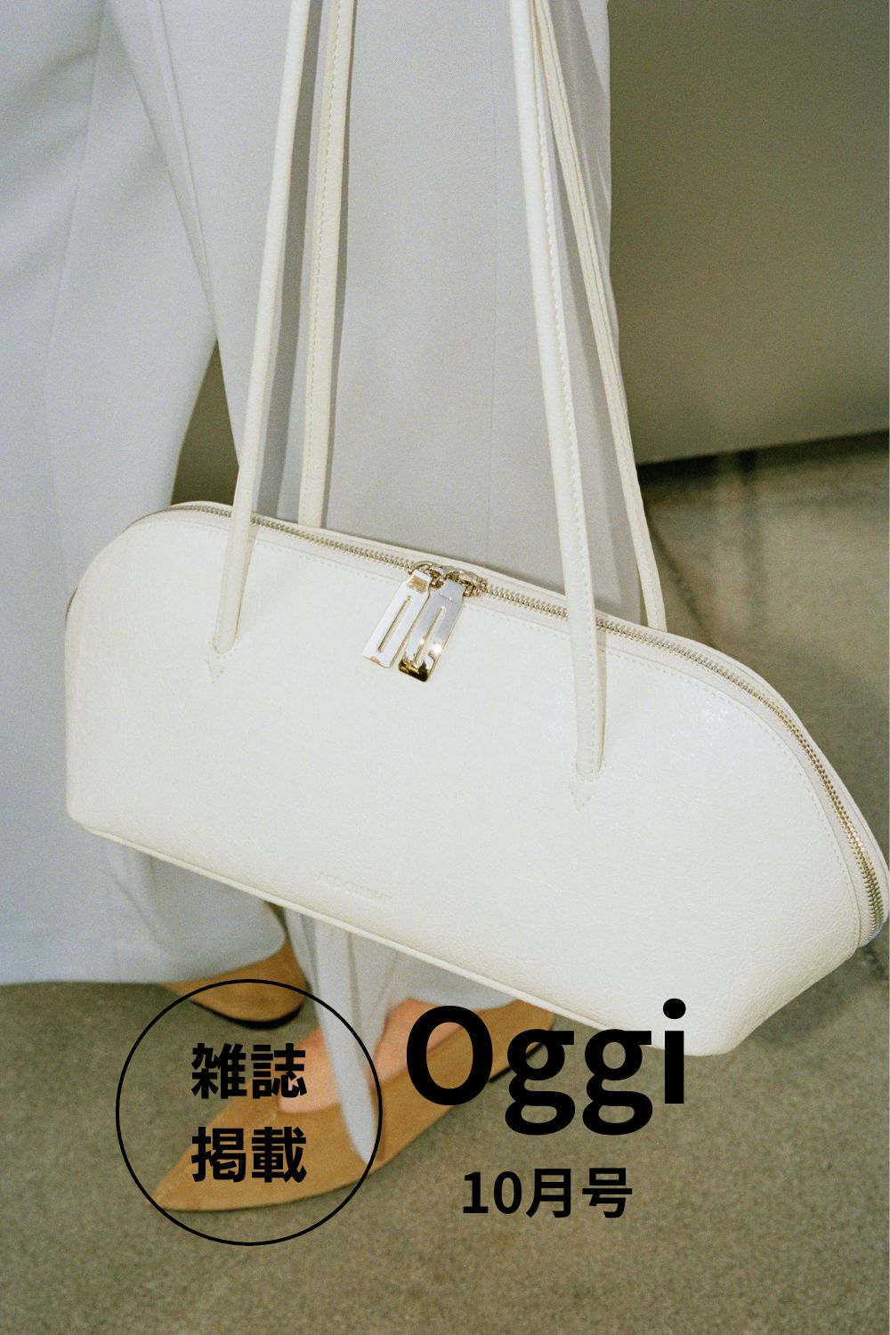 【雑誌掲載】Oggi　10月号